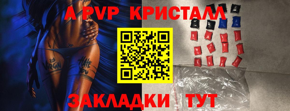 Новочебоксарск  A PVP VHQ  Вход с VPN  Alpha PVP  Alfa_PVP кристаллы  Alfa_PVP Соль 