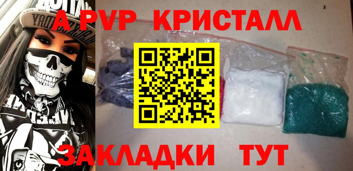 Альфа ПВП VHQ Новочебоксарск