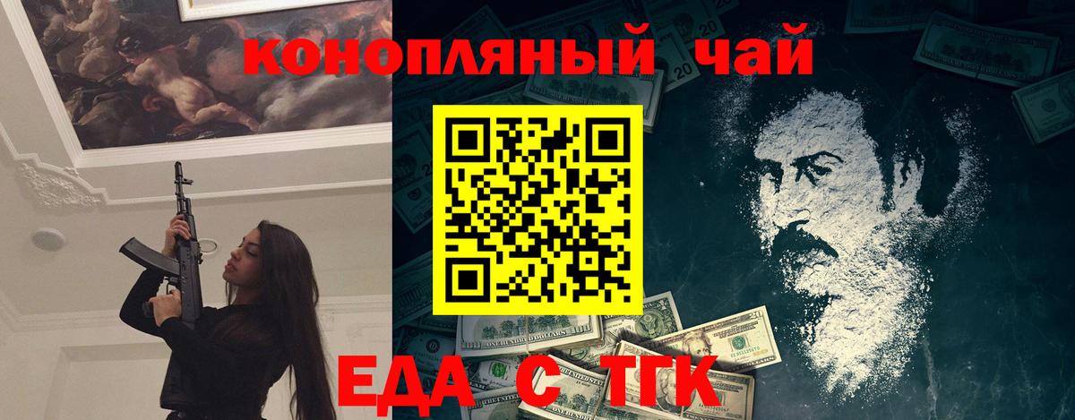 Новочебоксарск  Еда ТГК конопля  Вход с VPN 