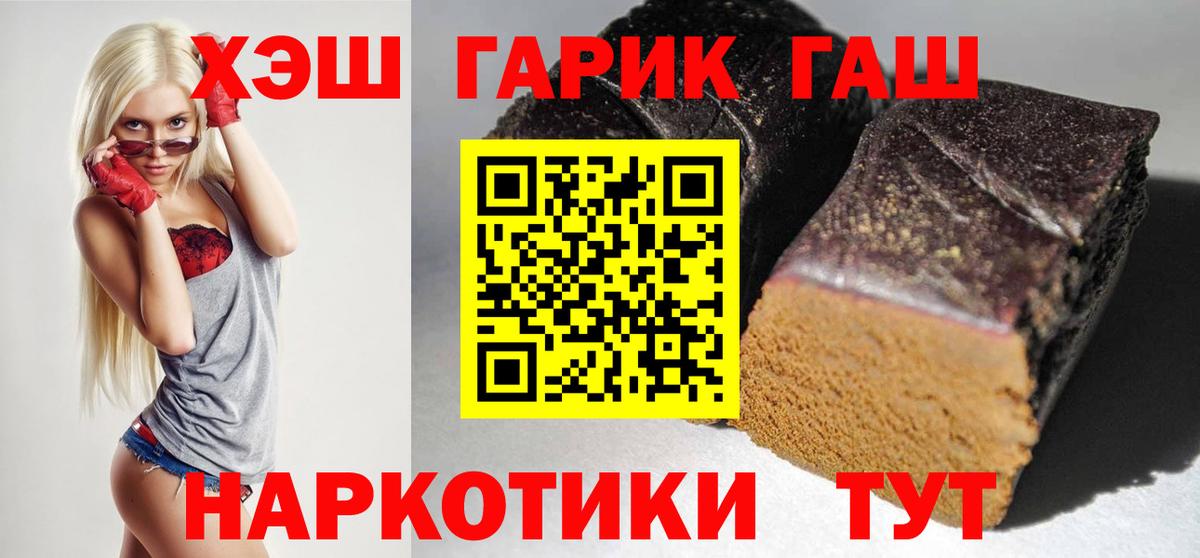 ГАШИШ Изолятор  Вход с VPN  ГАШИШ убойный  Новочебоксарск 