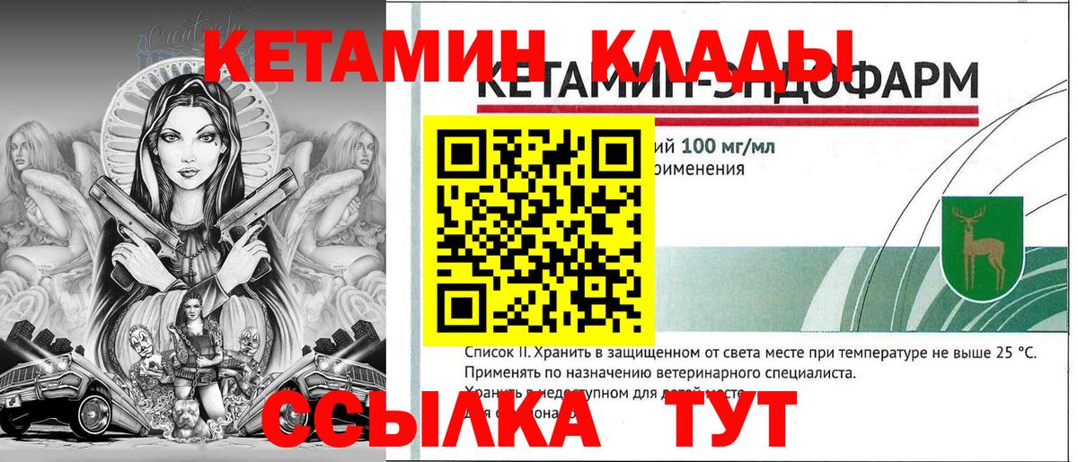 Новочебоксарск  КЕТАМИН ketamine  Кетамин ketamine  Вход с VPN 