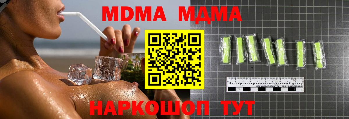МДМА кристаллы Новочебоксарск