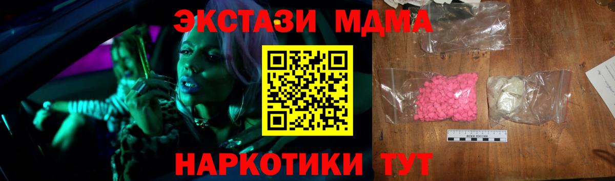 МДМА кристаллы  MDMA кристаллы  Вход с VPN  Новочебоксарск 