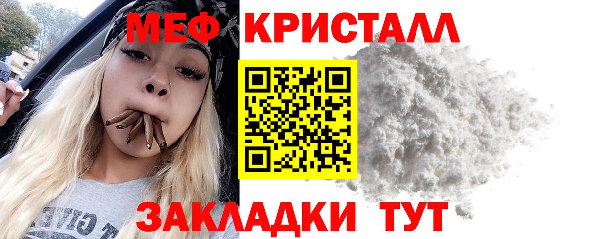 Мефедрон  Новочебоксарск