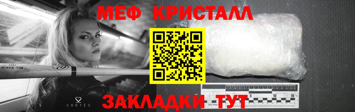 Меф мяу мяу  Вход с VPN  МЯУ-МЯУ  Новочебоксарск 