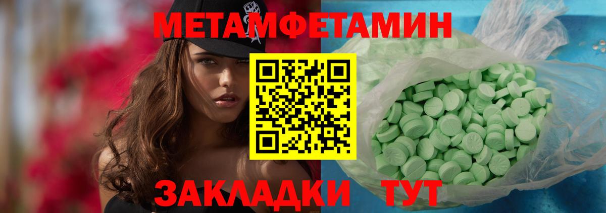 МЕТАМФЕТАМИН Декстрометамфетамин 99.9% Новочебоксарск