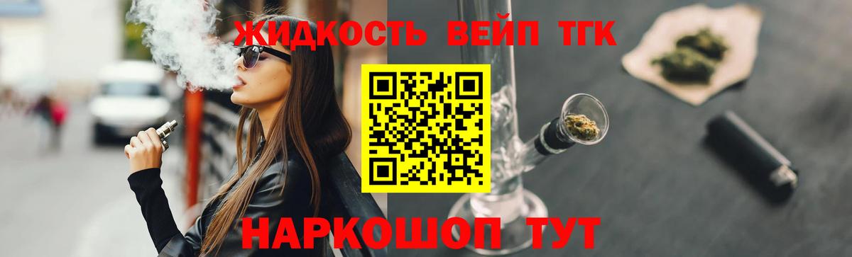 ТГК концентрат Новочебоксарск
